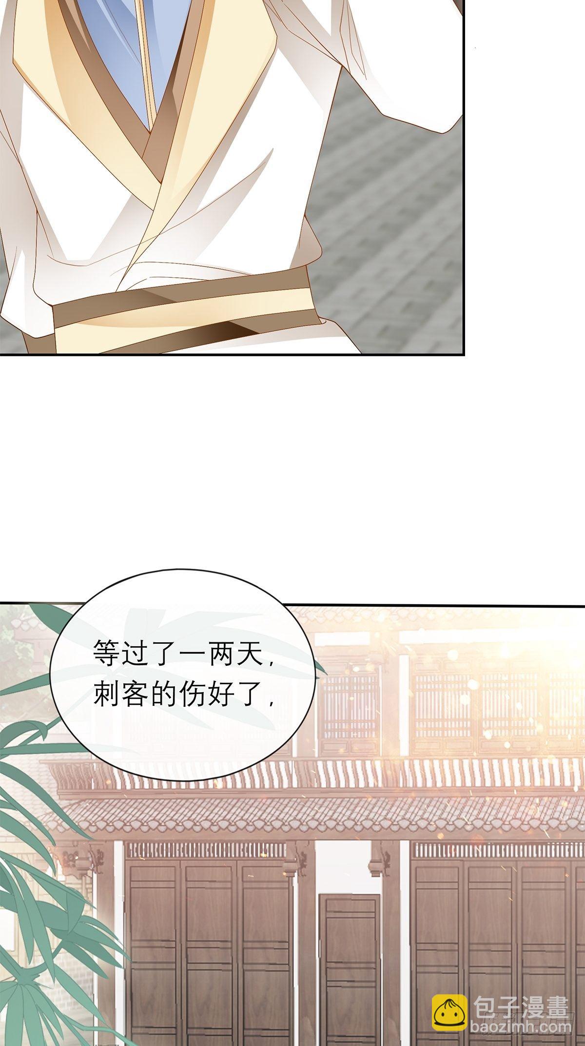 《本王要你》你很了解我 第10页