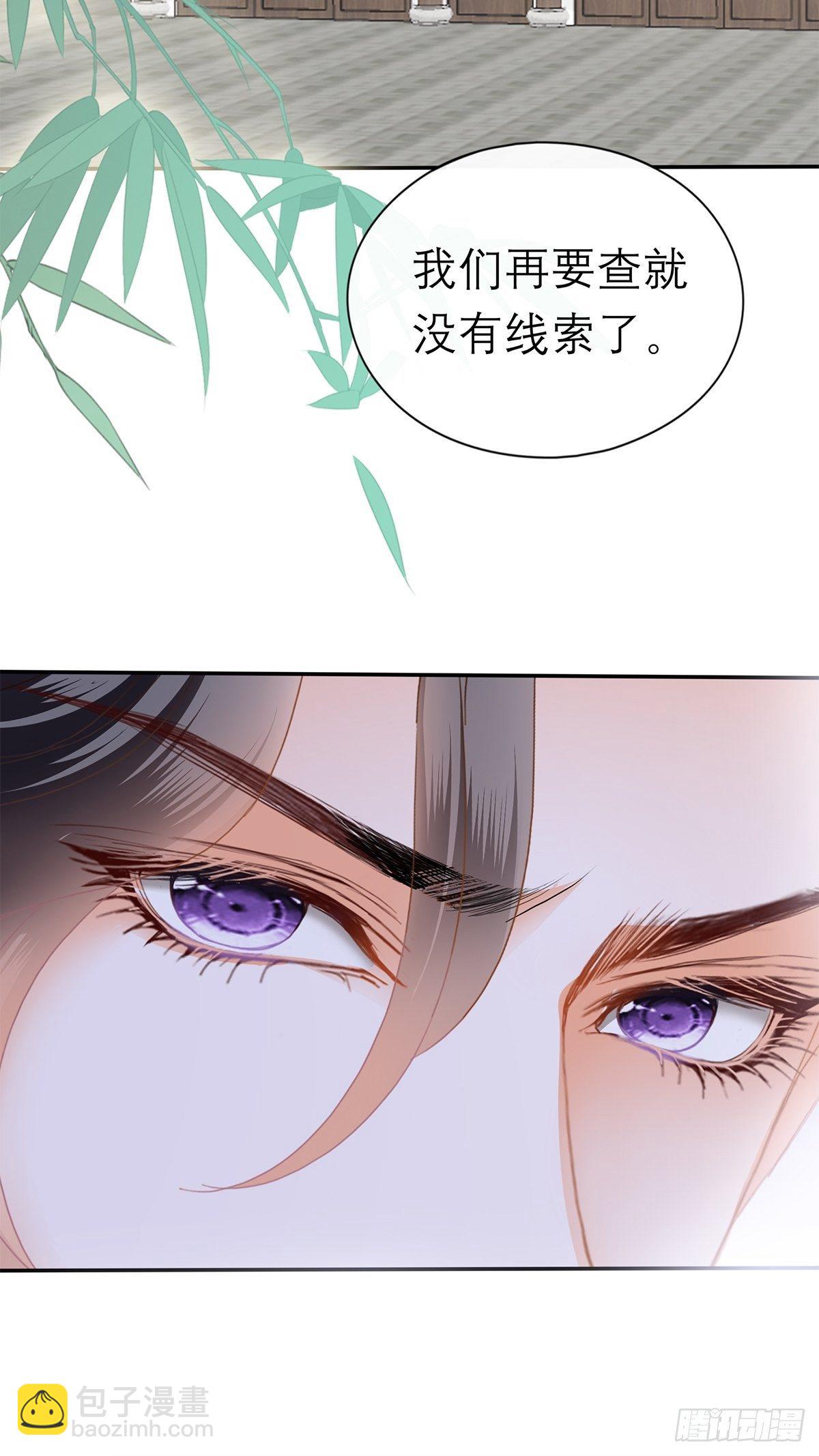 《本王要你》你很了解我 第11页
