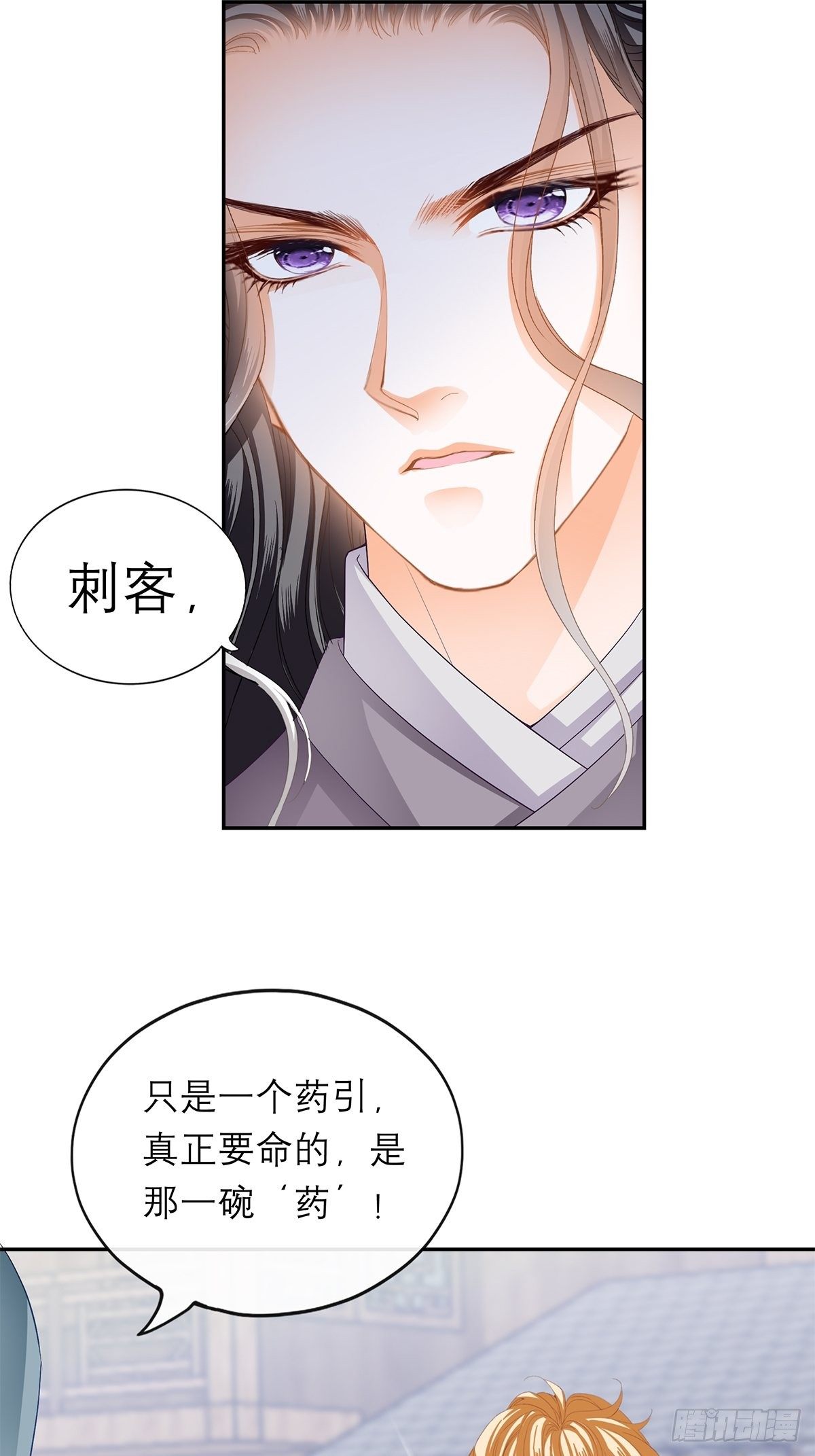 《本王要你》你很了解我 第14页