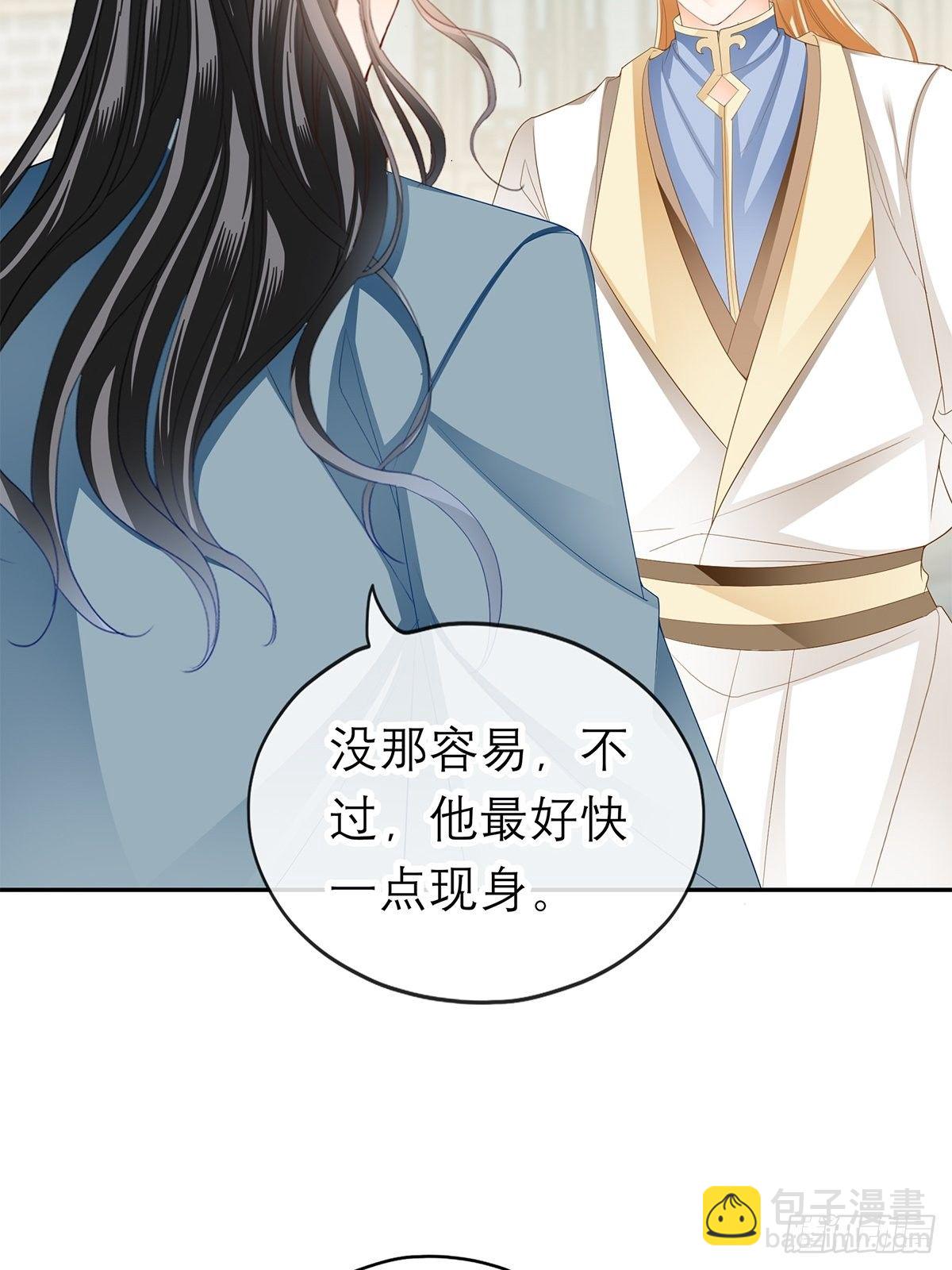 《本王要你》你很了解我 第23页