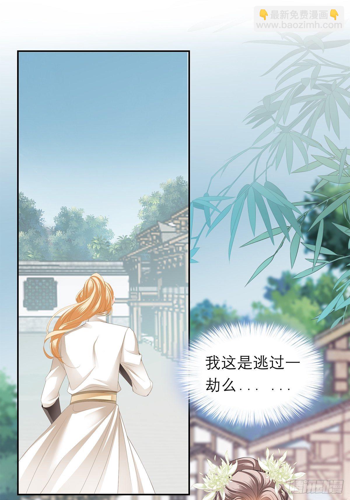《本王要你》你很了解我 第25页
