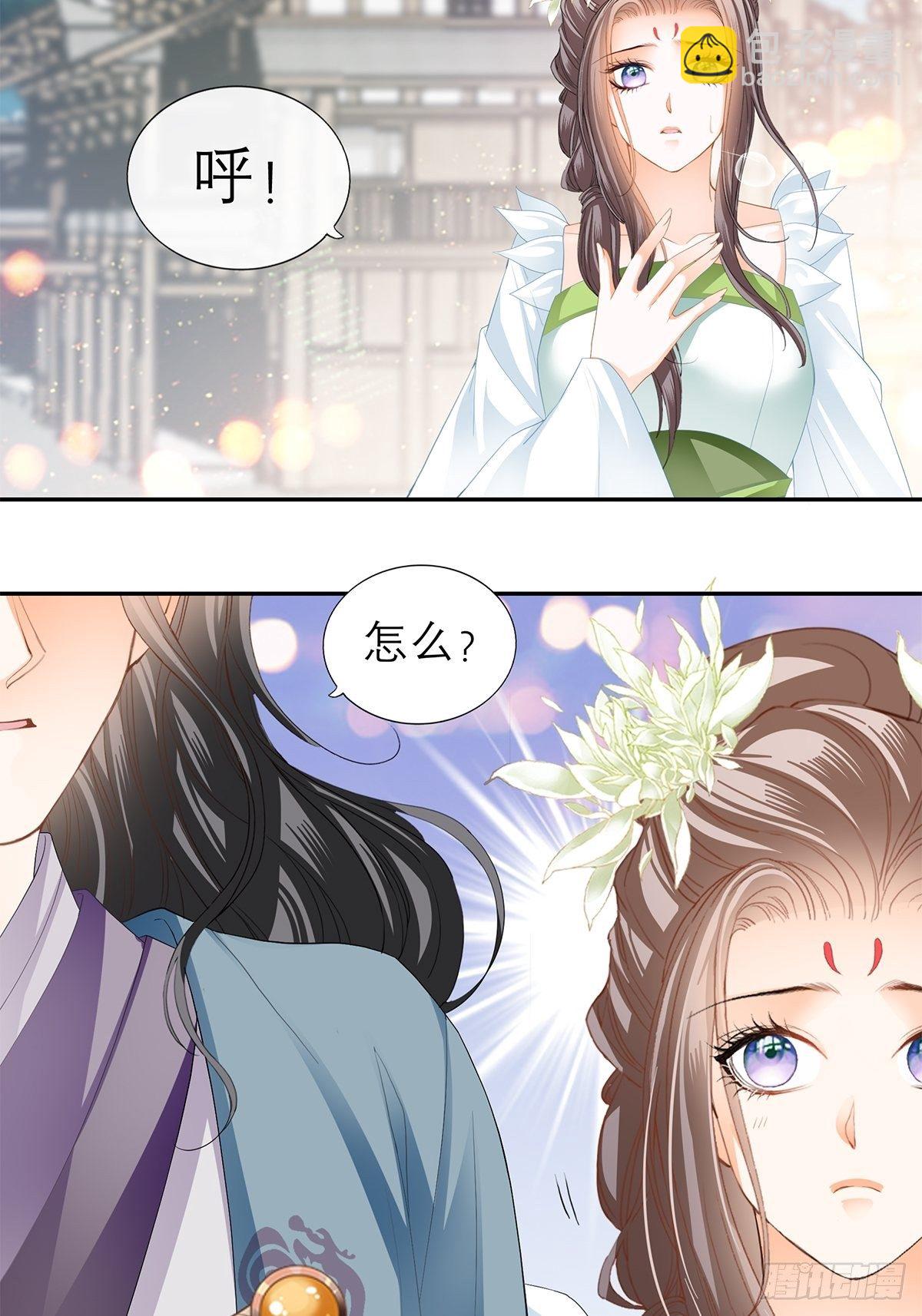 《本王要你》你很了解我 第26页