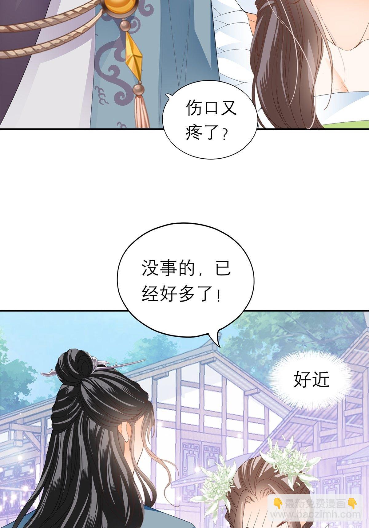《本王要你》你很了解我 第27页
