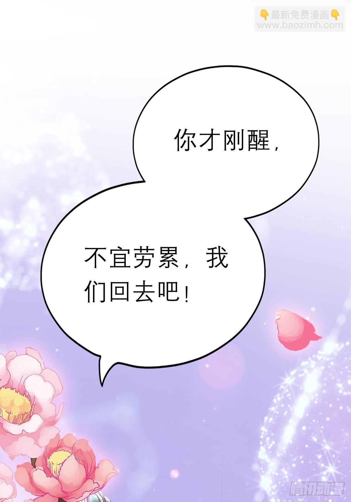 《本王要你》你很了解我 第29页