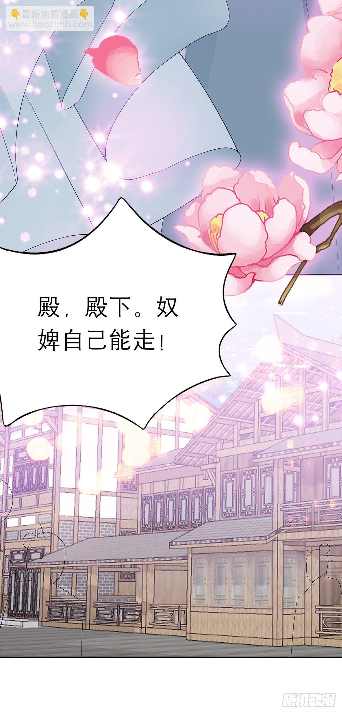 《本王要你》你很了解我 第32页