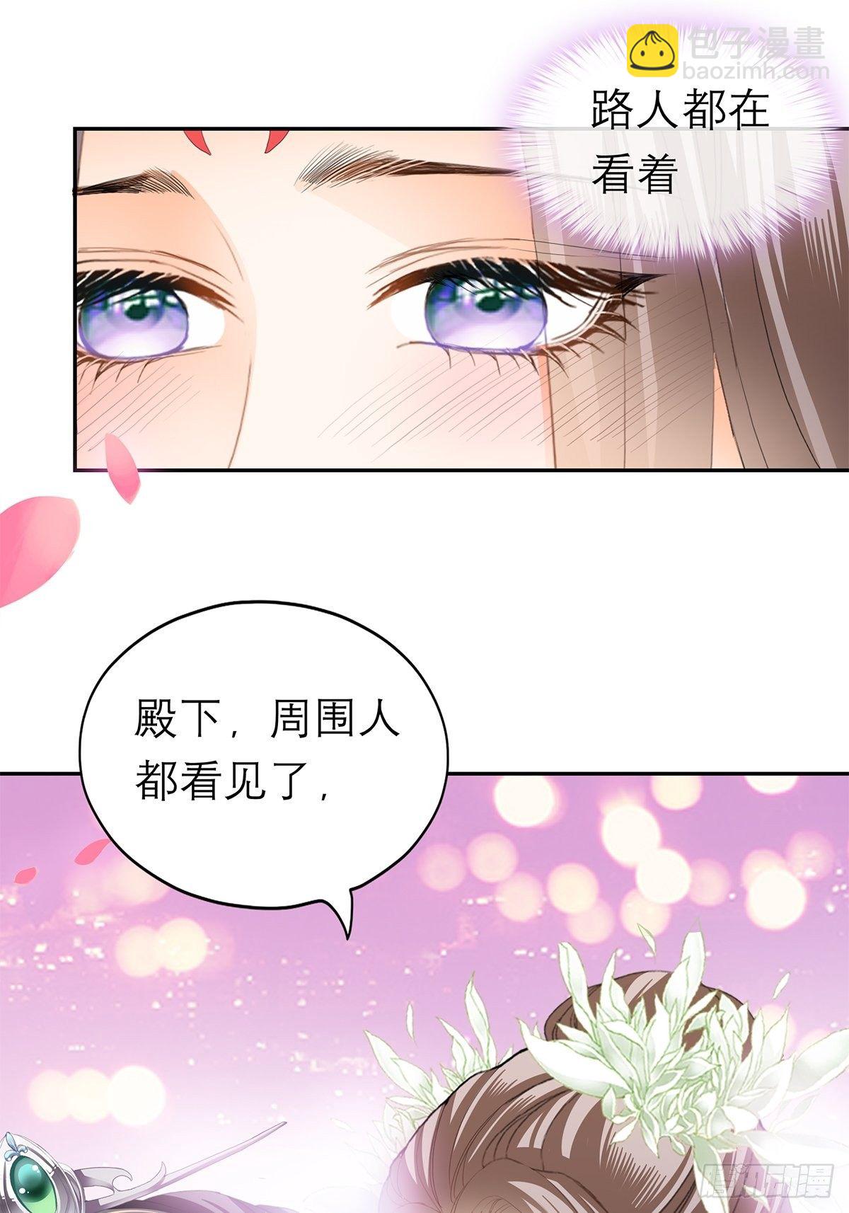 《本王要你》你很了解我 第33页