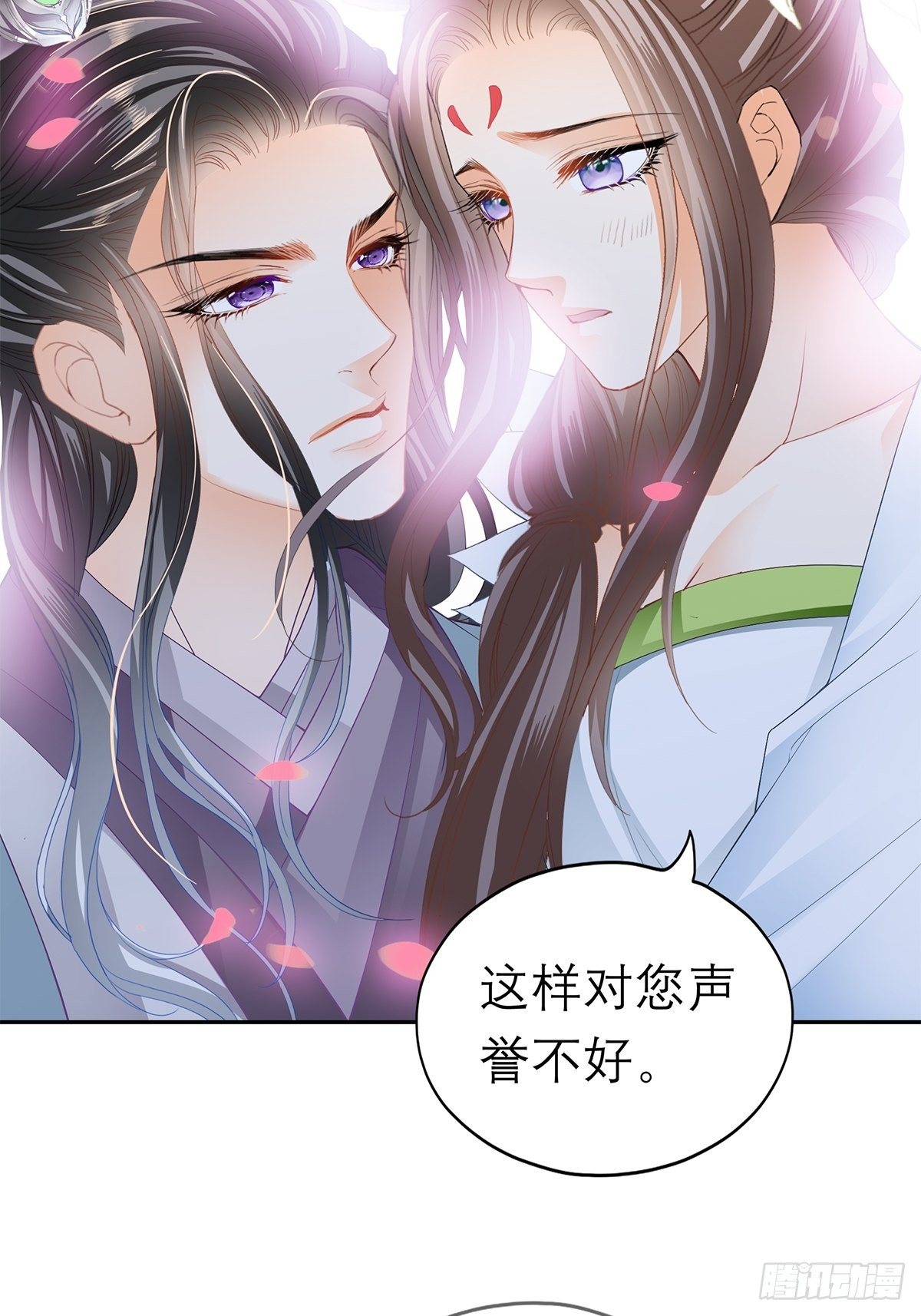 《本王要你》你很了解我 第34页
