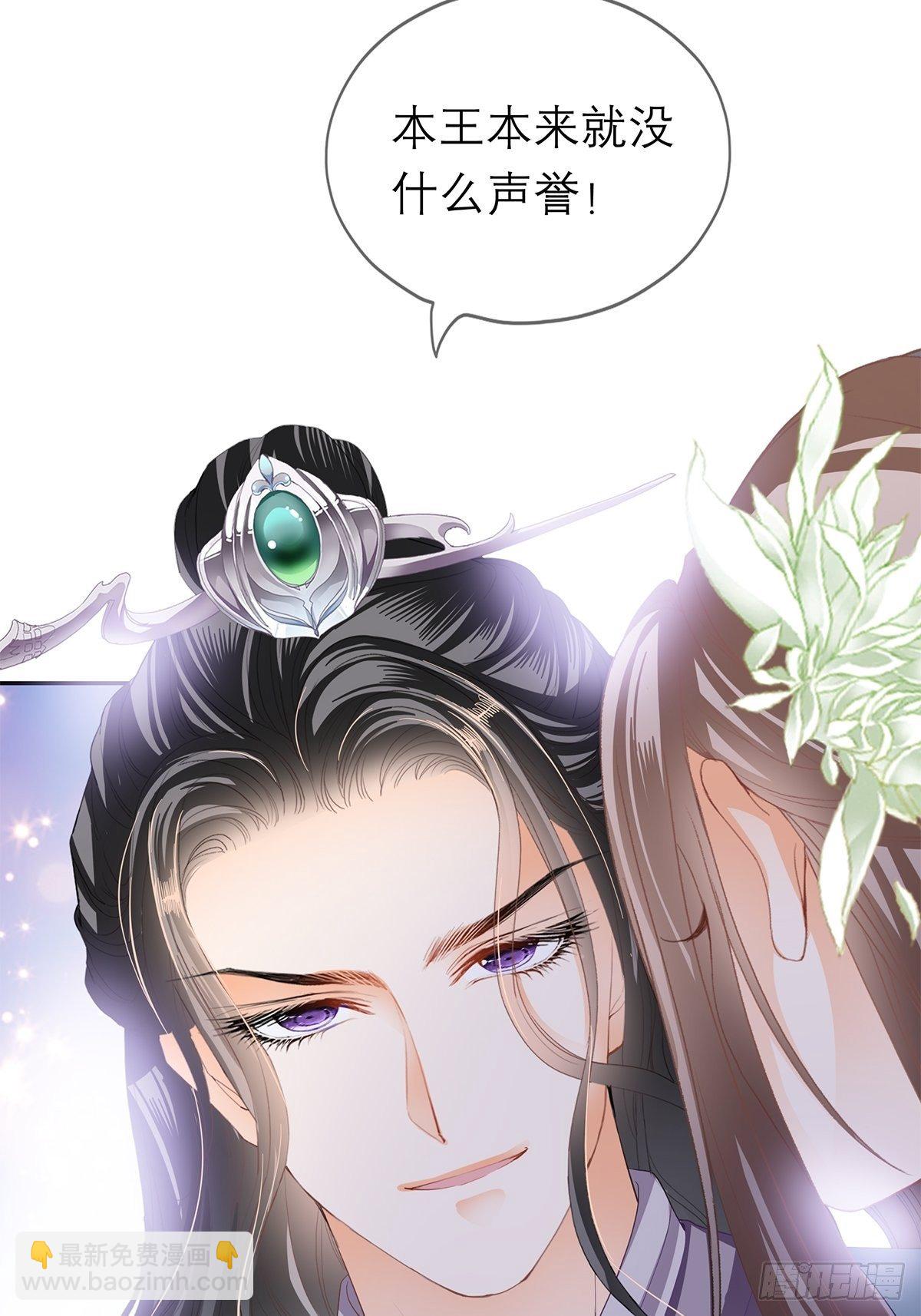 《本王要你》你很了解我 第35页