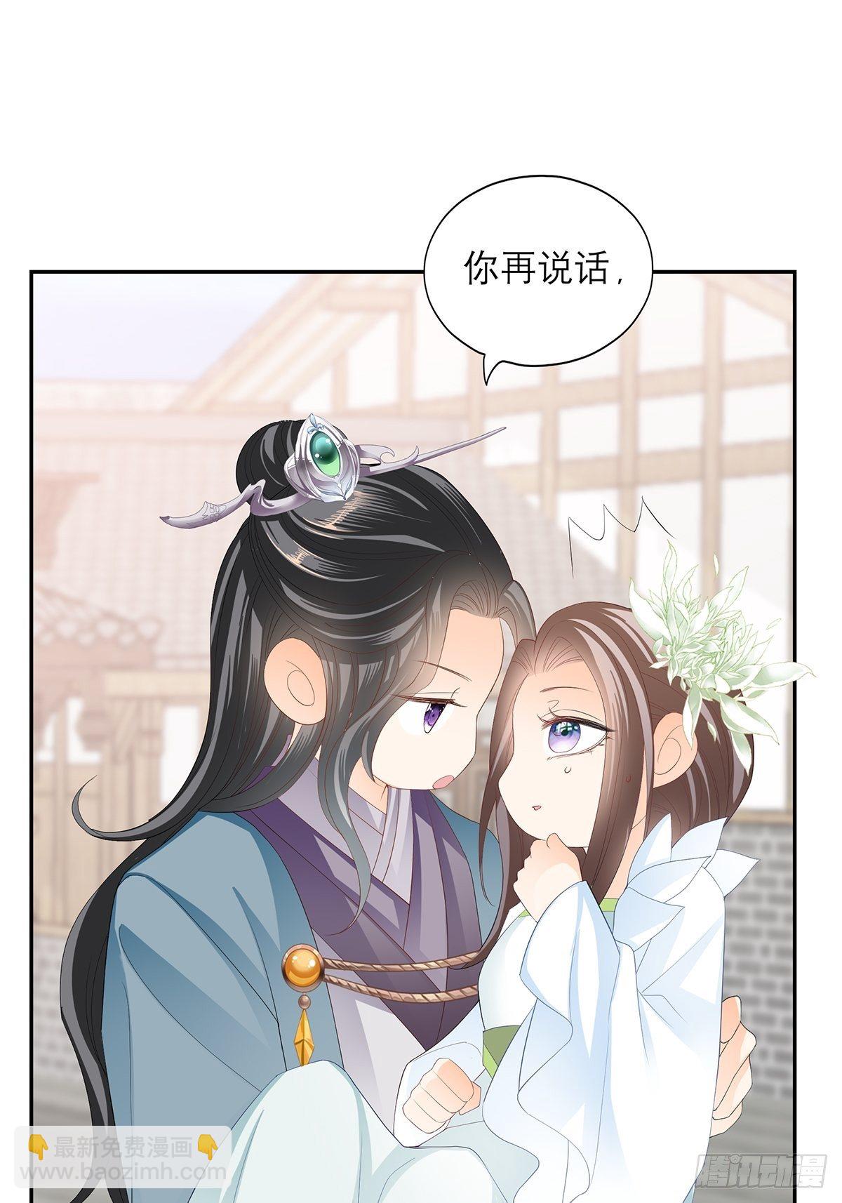 《本王要你》你很了解我 第37页