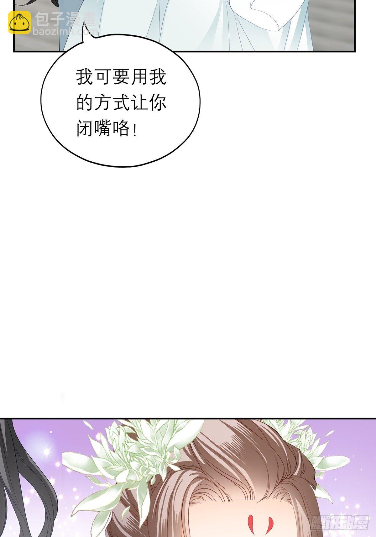 《本王要你》你很了解我 第38页