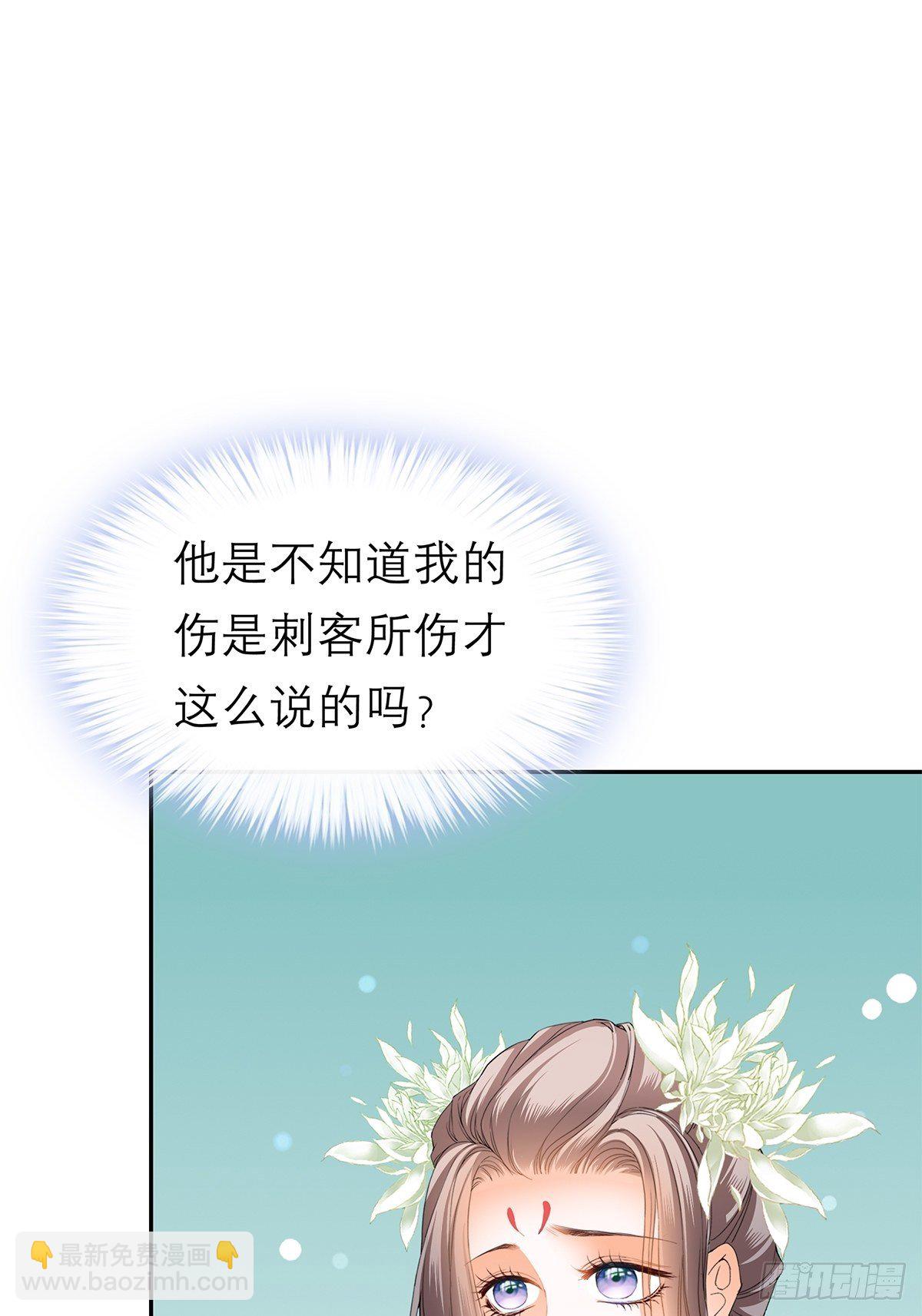 《本王要你》你很了解我 第3页