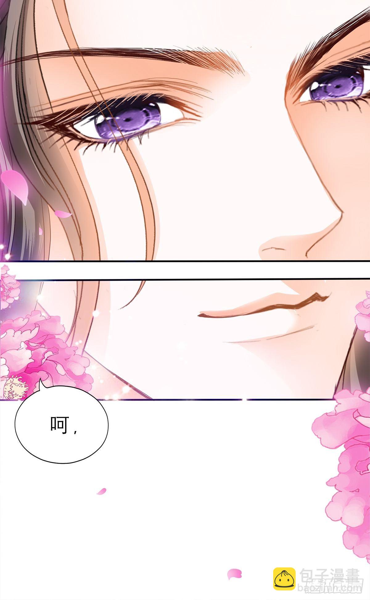 《本王要你》你很了解我 第40页