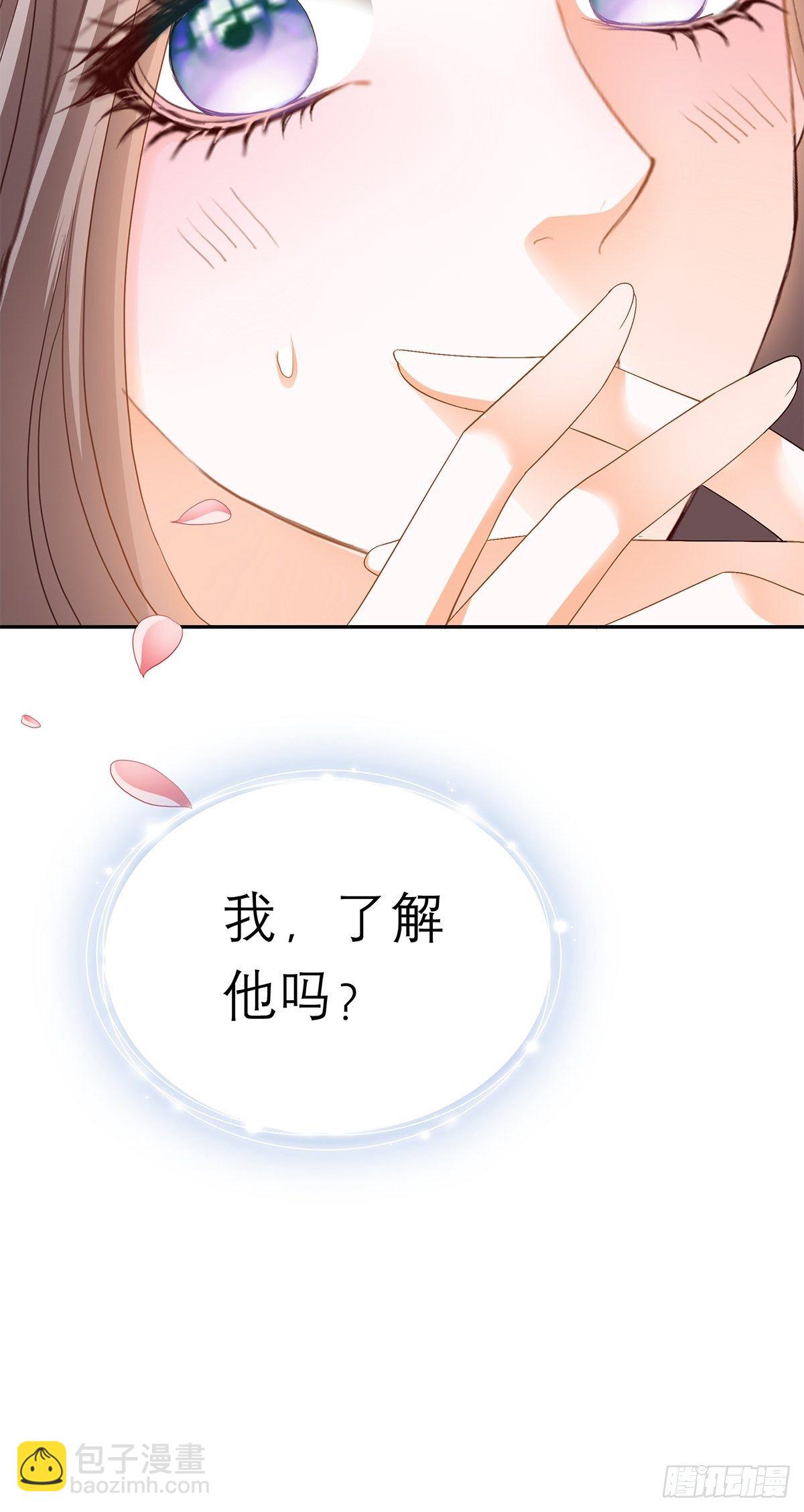 《本王要你》你很了解我 第43页