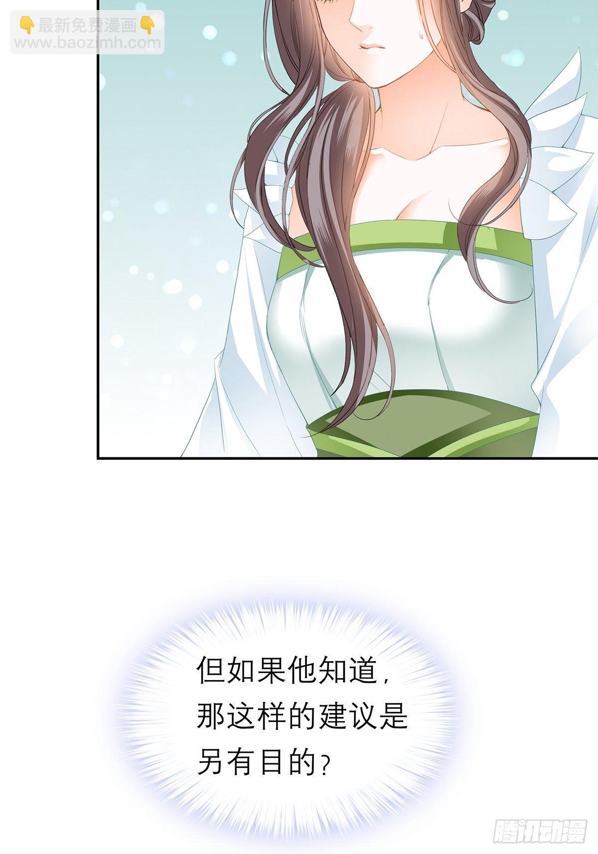 《本王要你》你很了解我 第4页