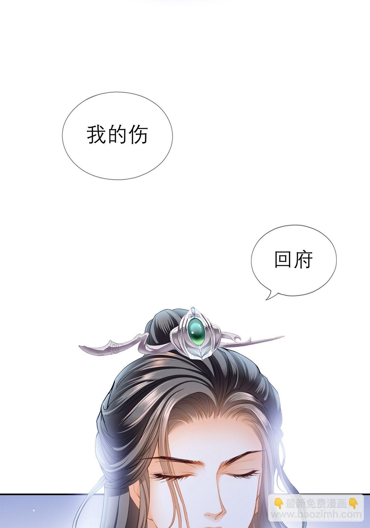 《本王要你》你很了解我 第5页