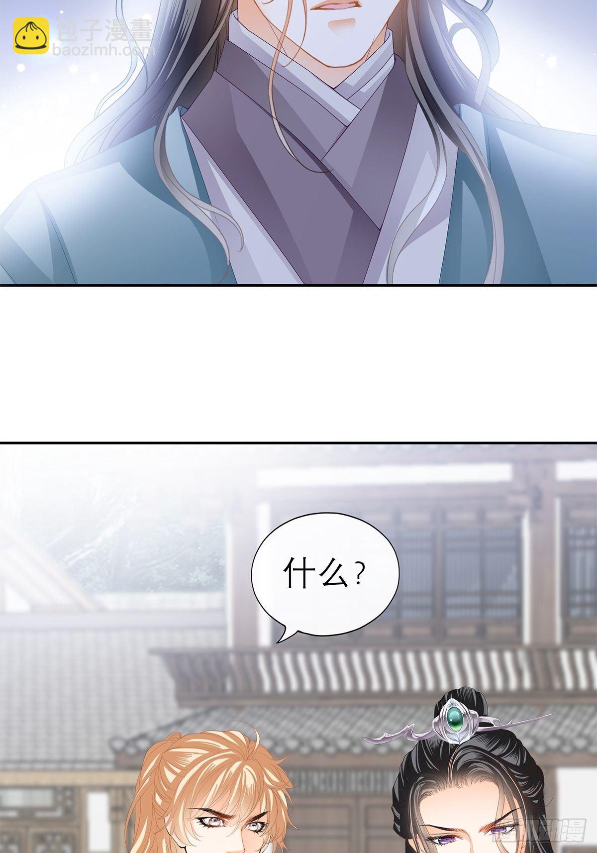 《本王要你》你很了解我 第6页