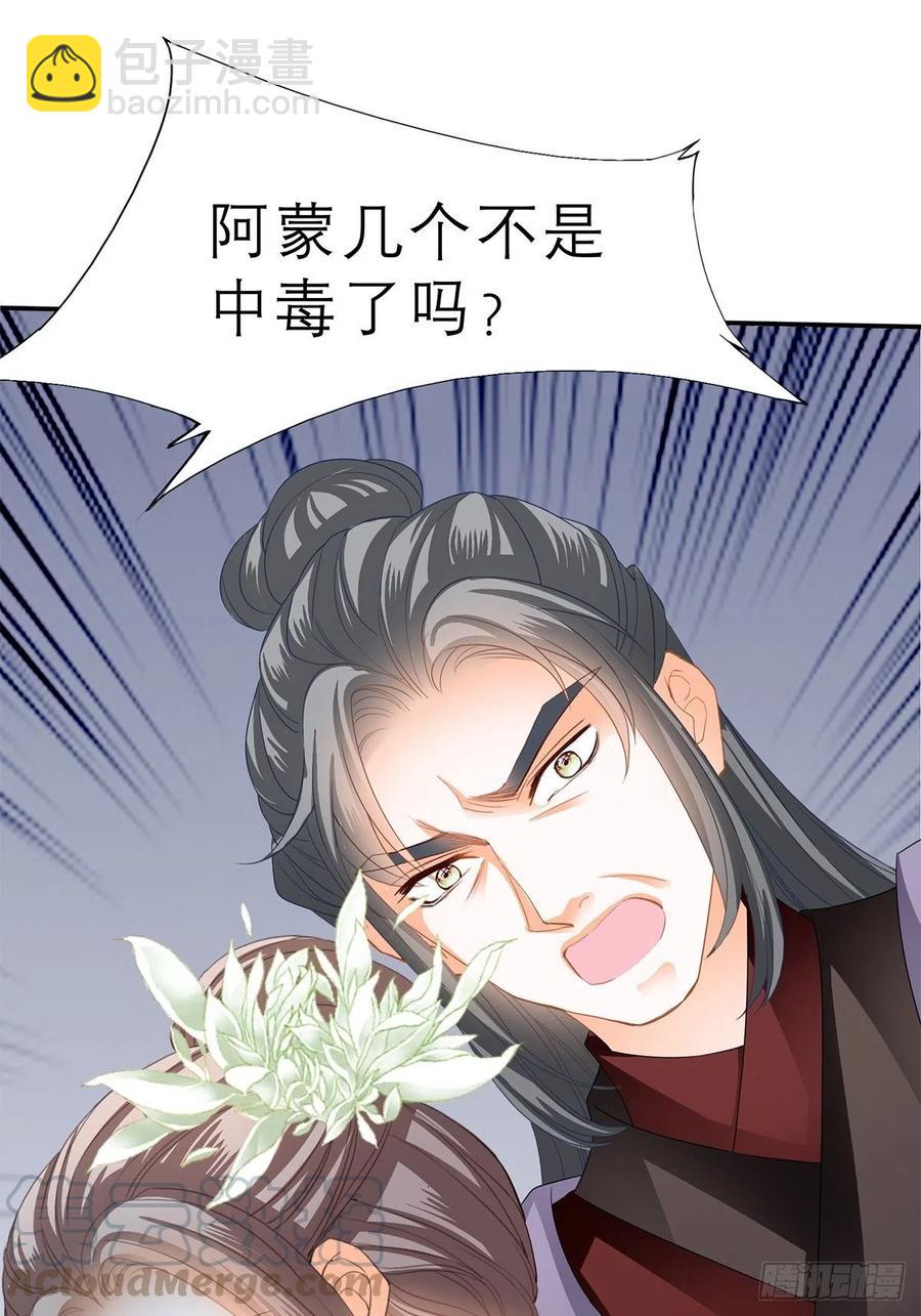 《本王要你》不许动她 第10页