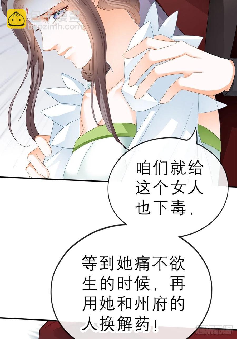 《本王要你》不许动她 第11页