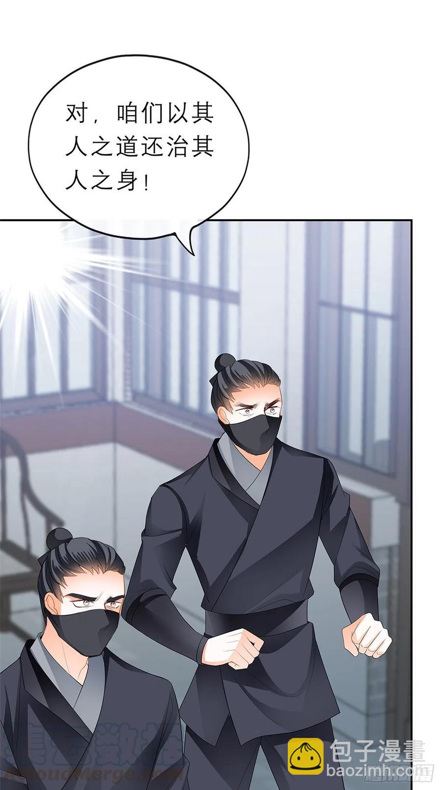 《本王要你》不许动她 第13页