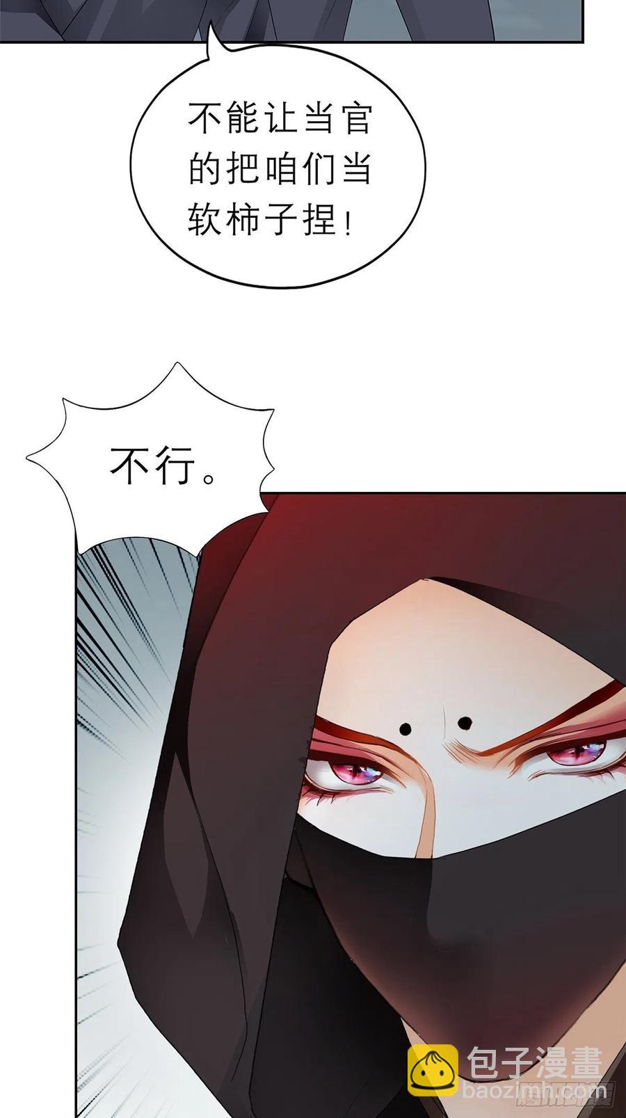 《本王要你》不许动她 第14页