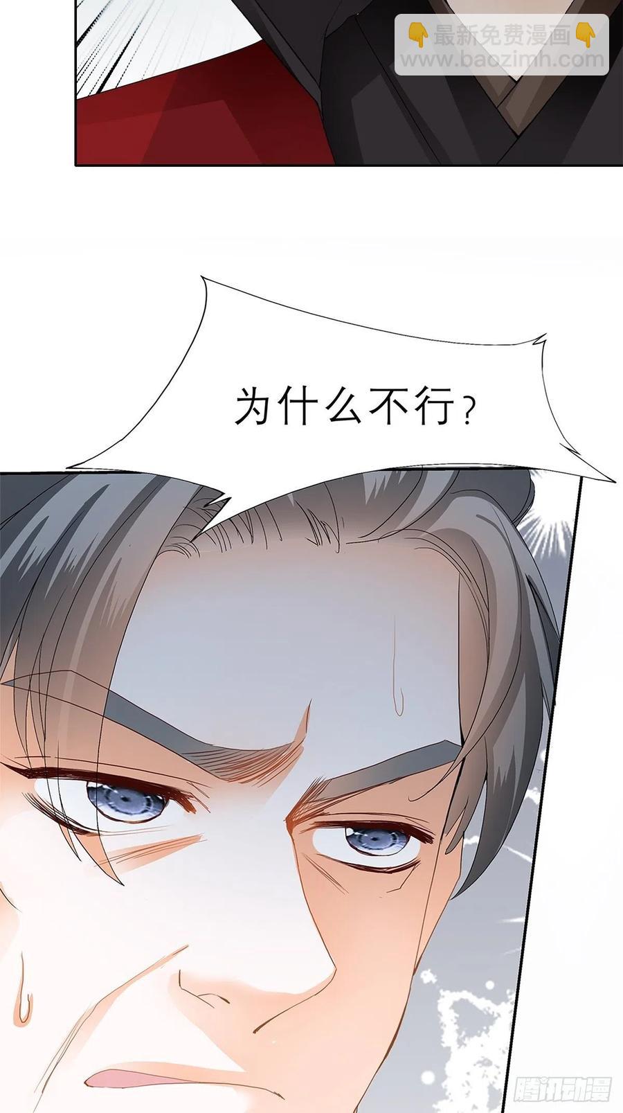 《本王要你》不许动她 第15页