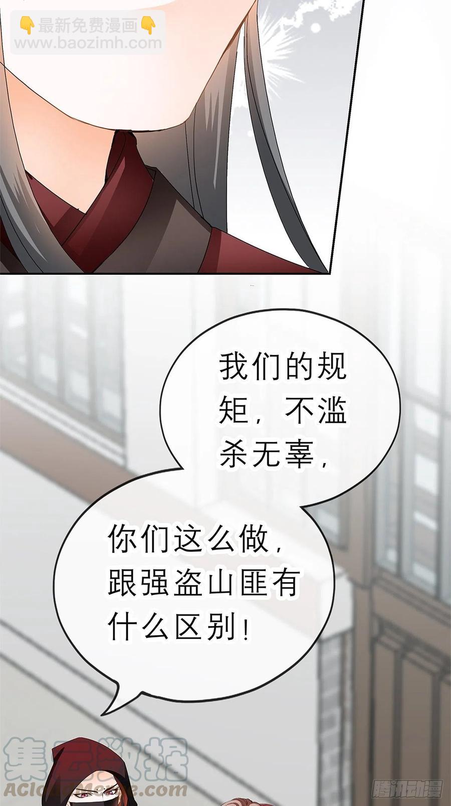 《本王要你》不许动她 第16页
