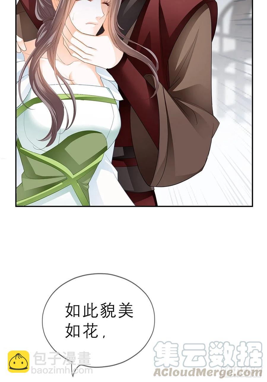 《本王要你》不许动她 第19页