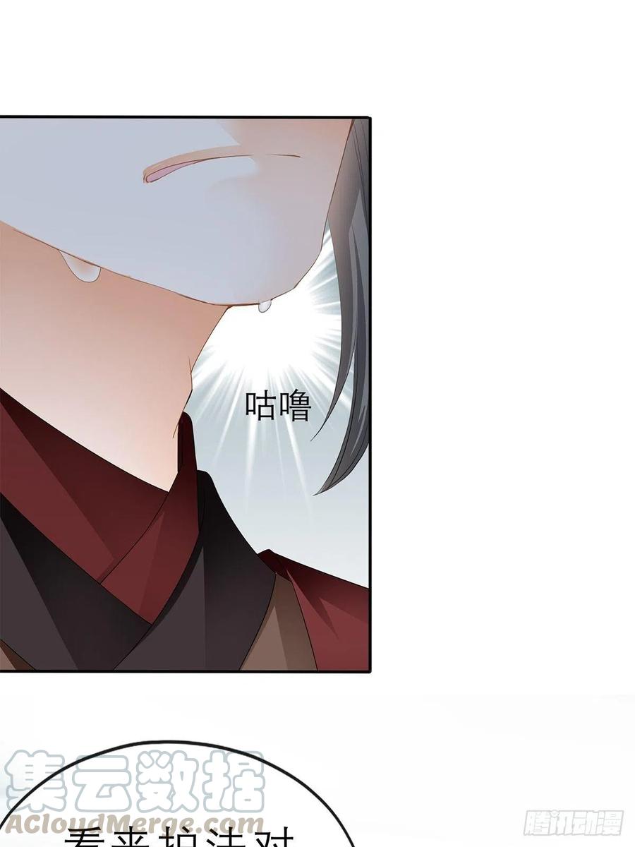 《本王要你》不许动她 第22页