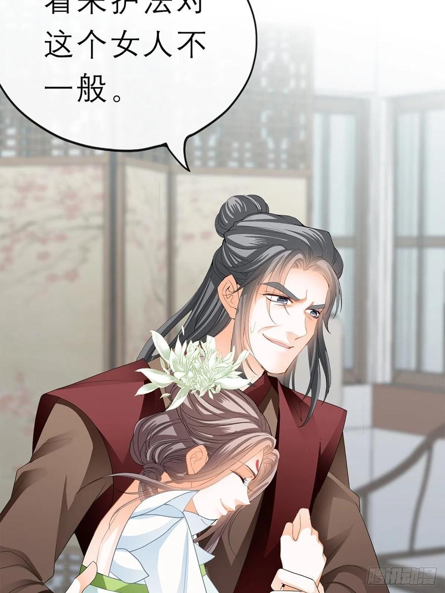 《本王要你》不许动她 第23页