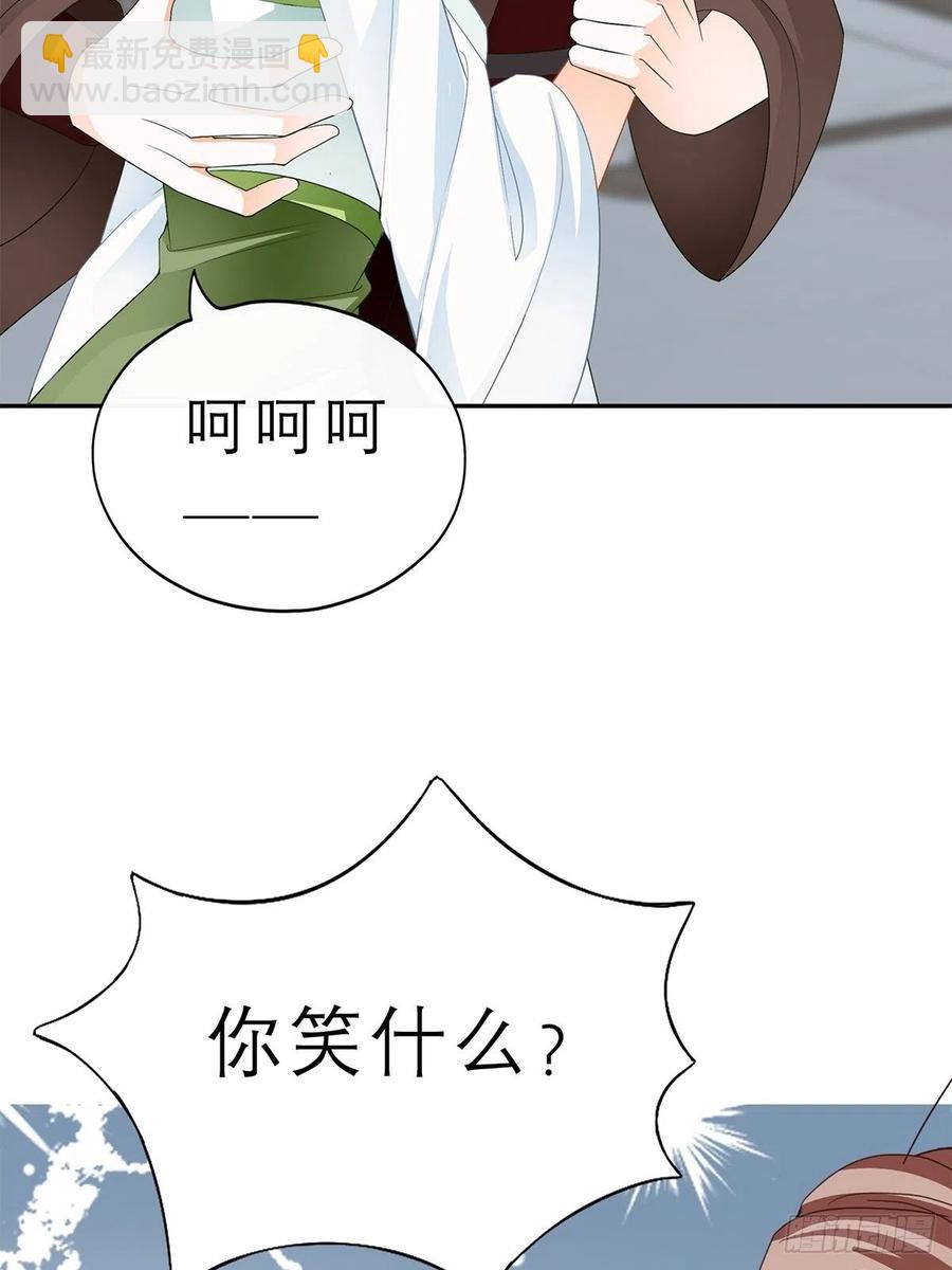 《本王要你》不许动她 第24页