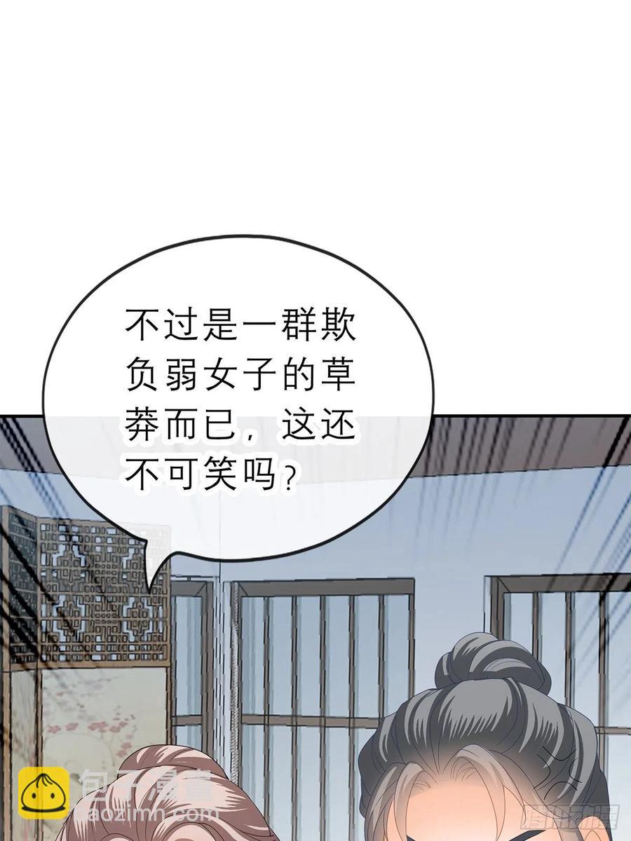 《本王要你》不许动她 第29页