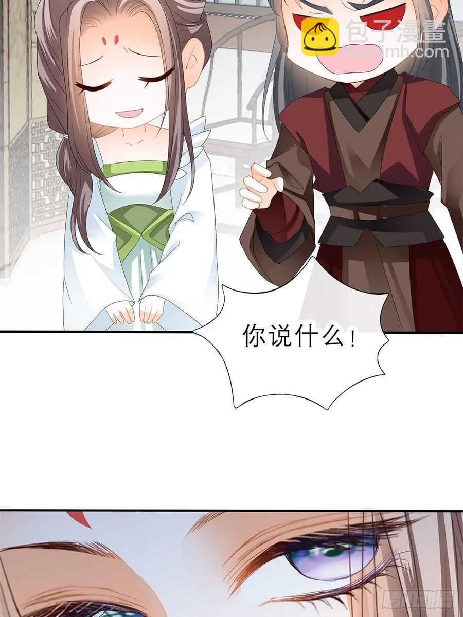 《本王要你》不许动她 第30页