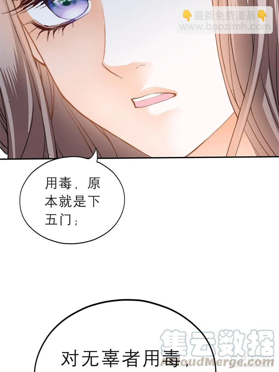 《本王要你》不许动她 第31页