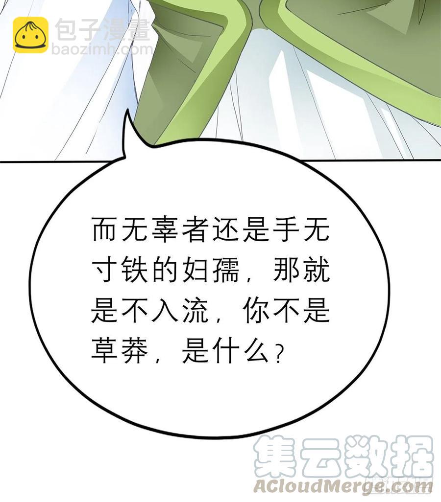 《本王要你》不许动她 第34页