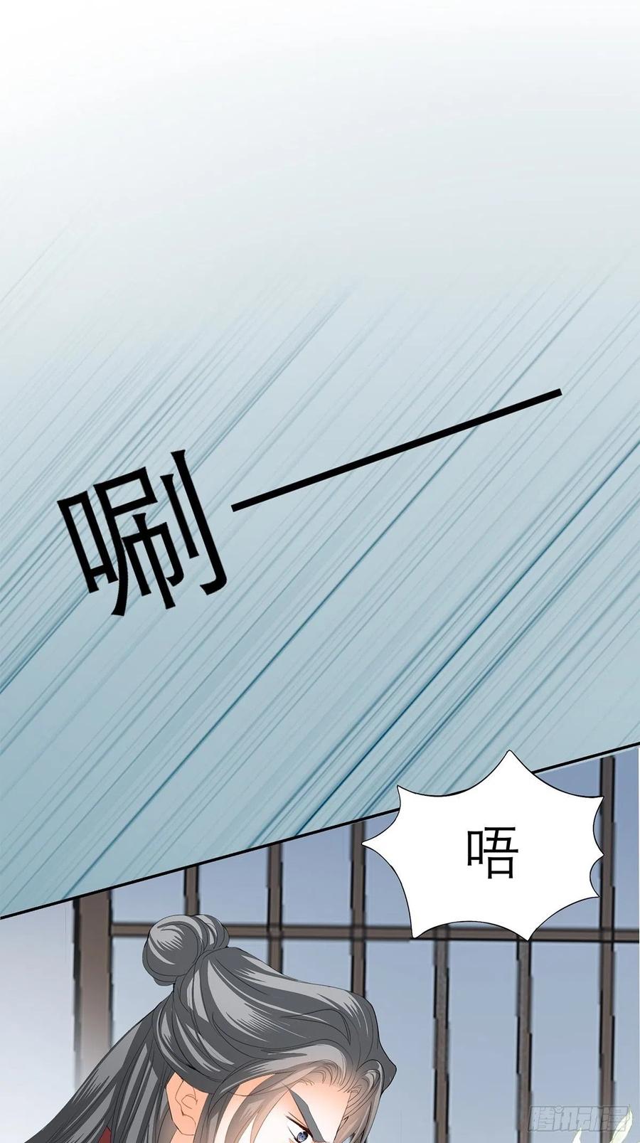 《本王要你》不许动她 第35页