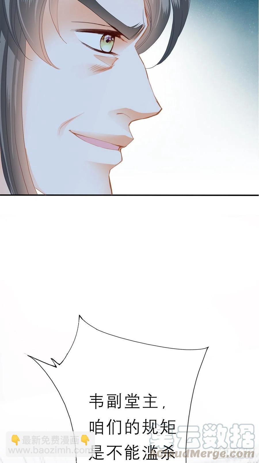 《本王要你》不许动她 第37页