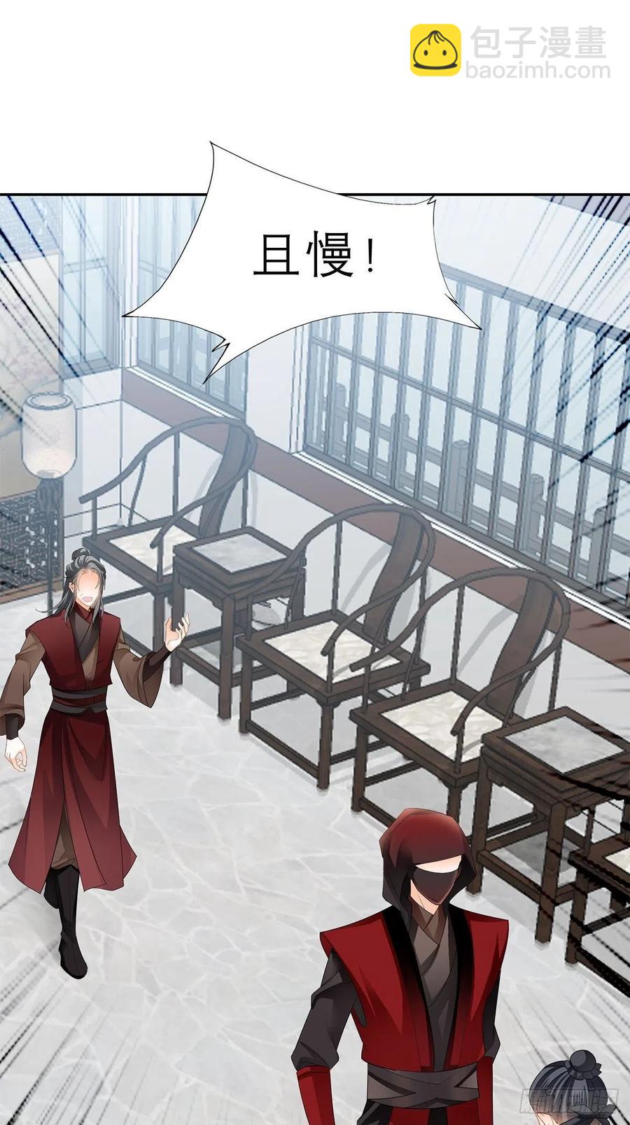 《本王要你》不许动她 第3页