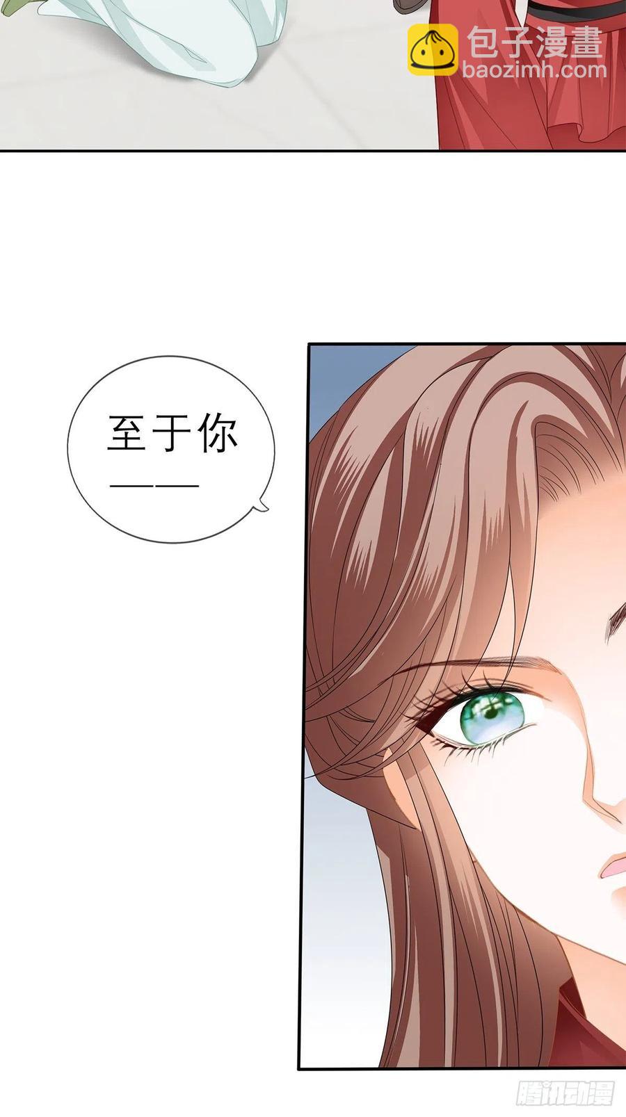 《本王要你》不许动她 第41页