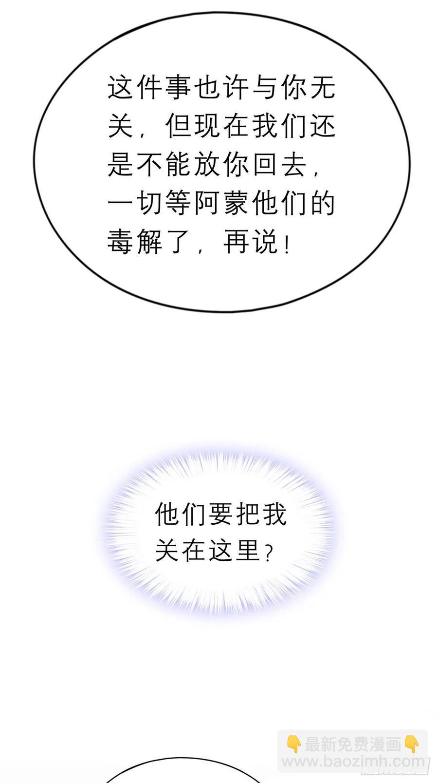 《本王要你》不许动她 第42页