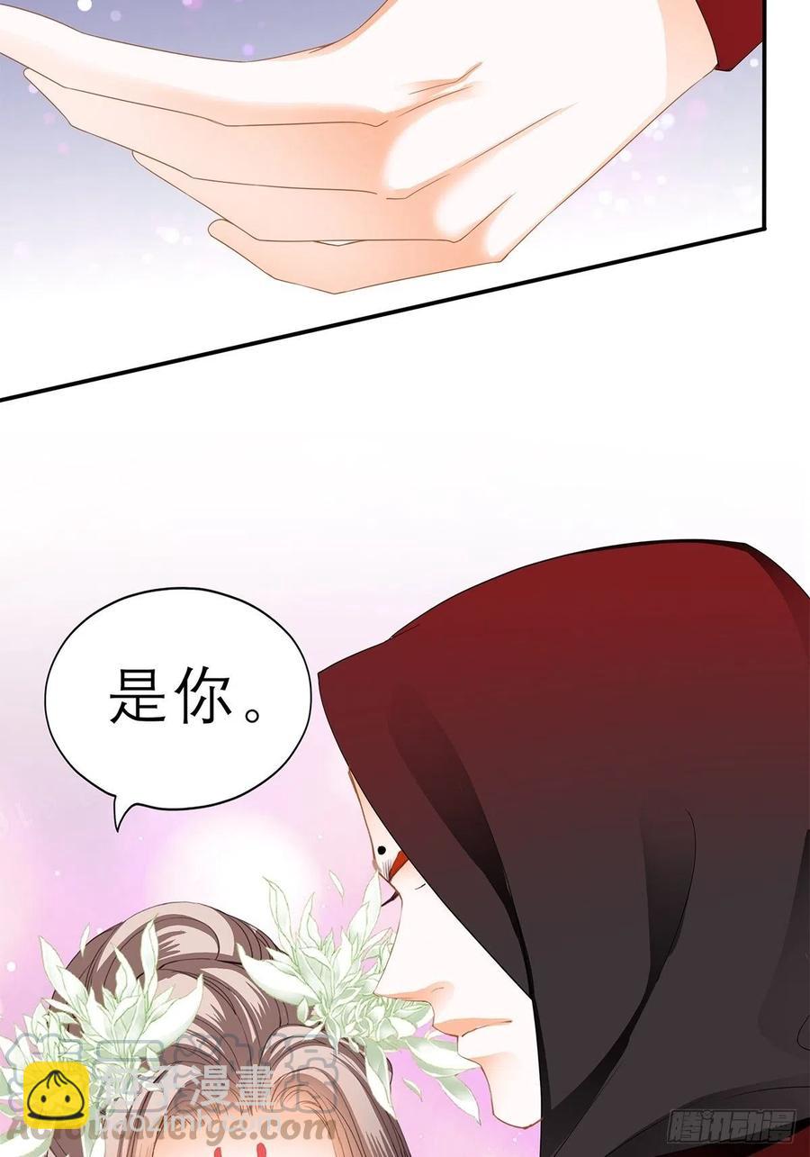 《本王要你》不许动她 第46页