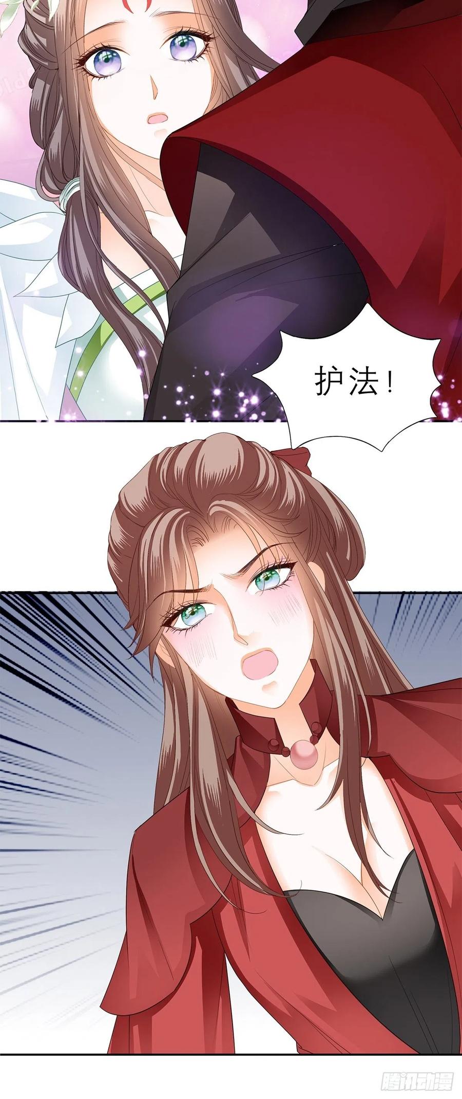 《本王要你》不许动她 第47页