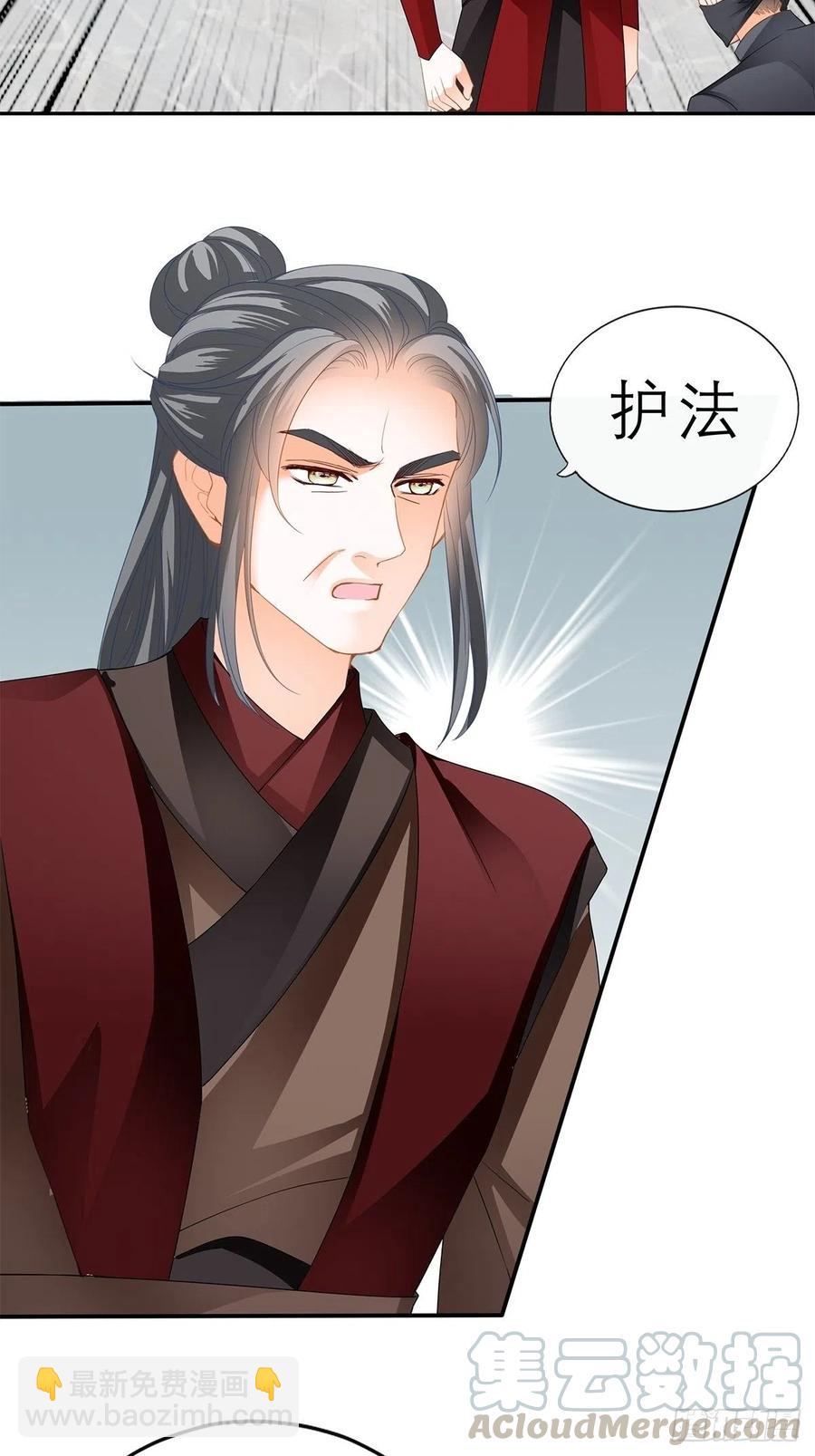 《本王要你》不许动她 第4页