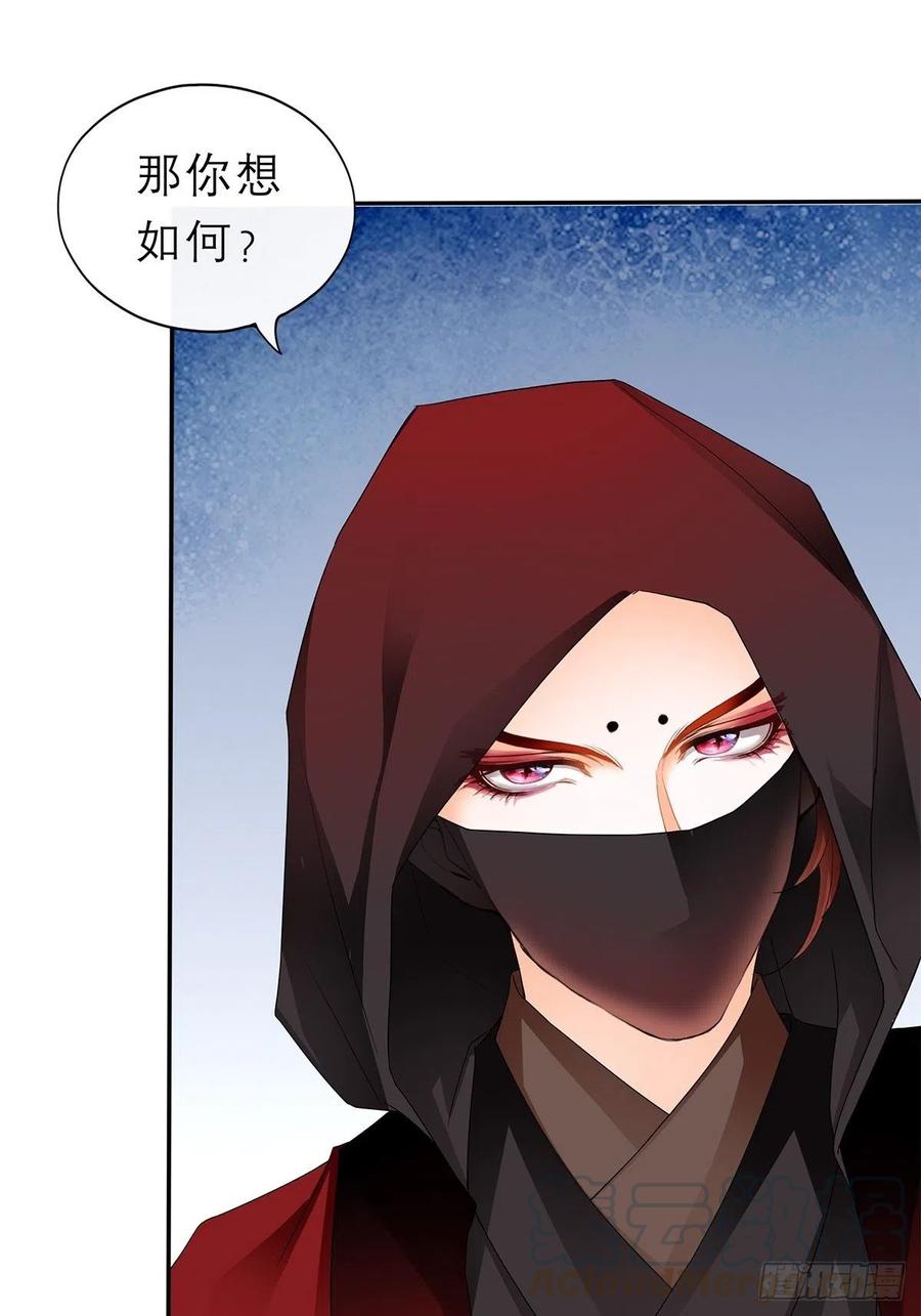《本王要你》不许动她 第7页