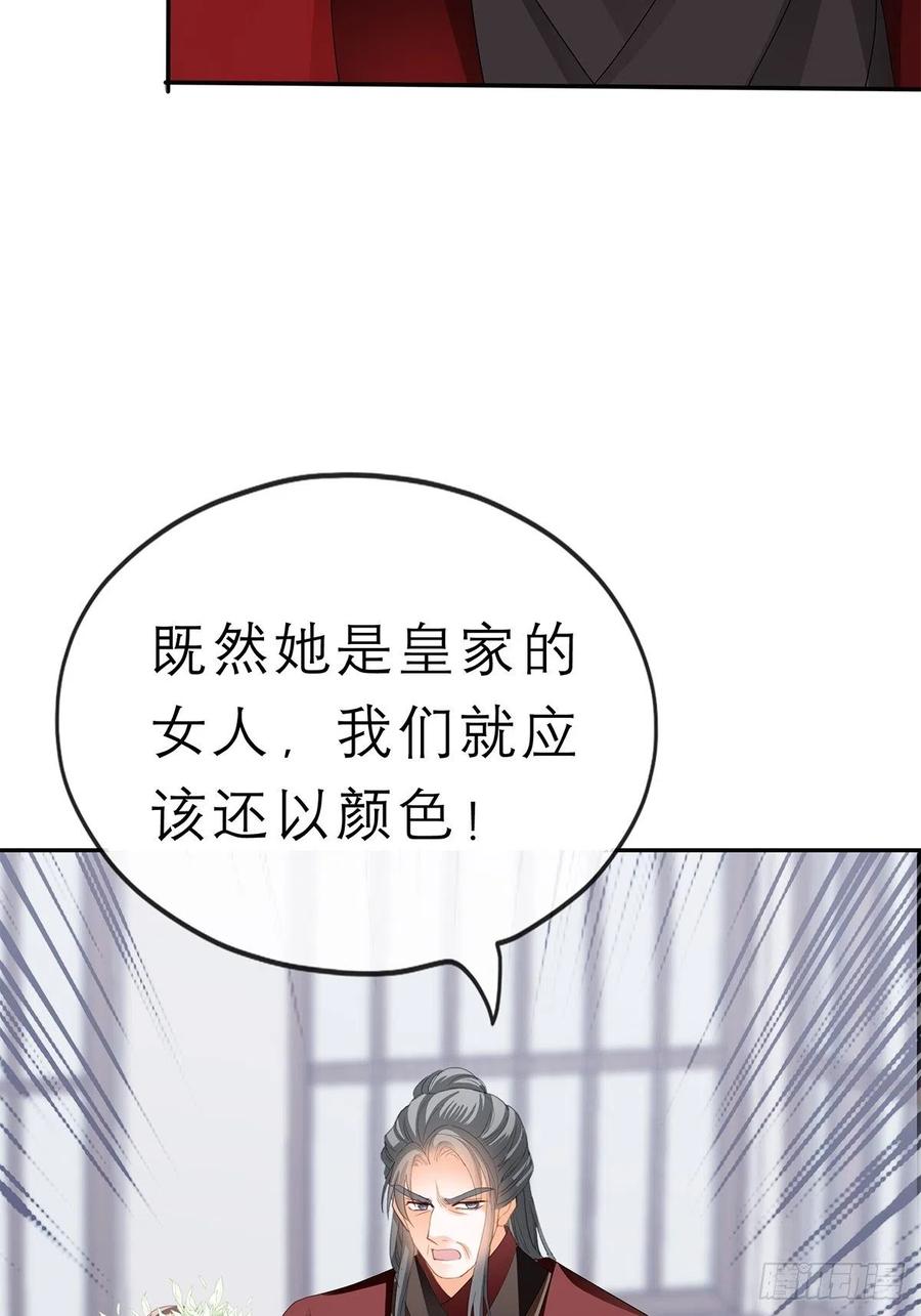 《本王要你》不许动她 第8页