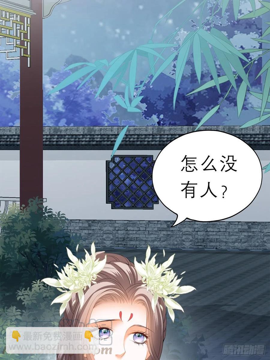《本王要你》你敢动她？！ 第16页