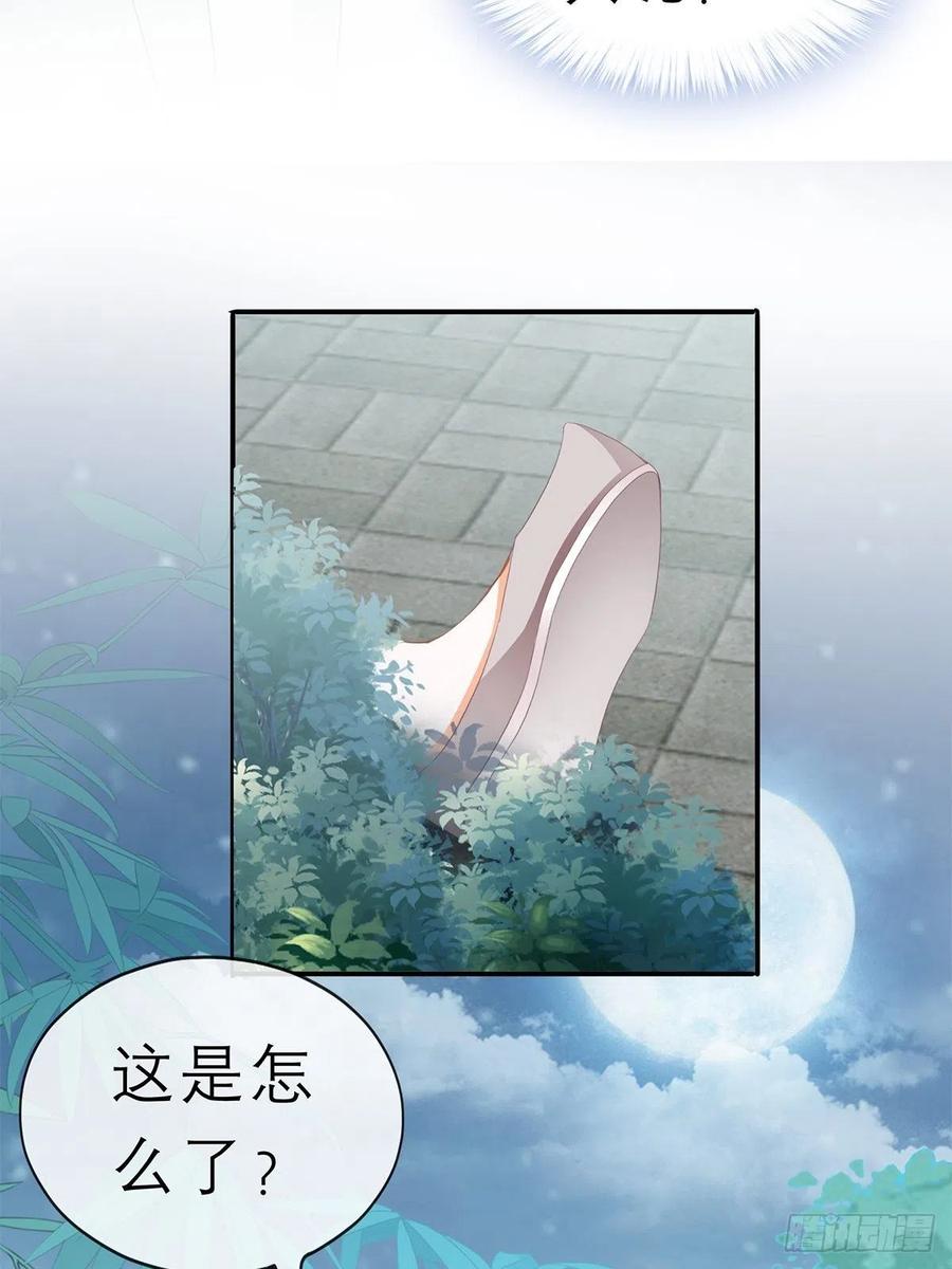 《本王要你》你敢动她？！ 第18页