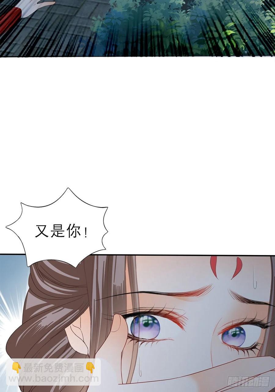 《本王要你》你敢动她？！ 第21页