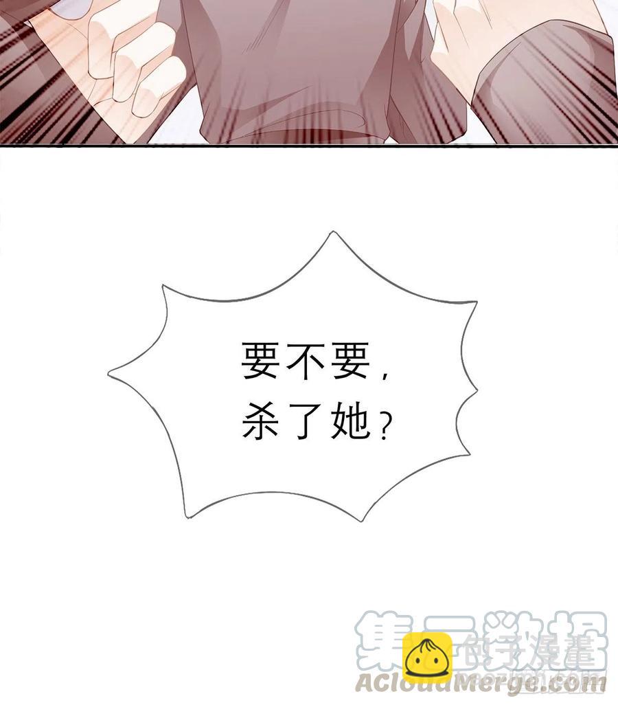 《本王要你》你敢动她？！ 第25页