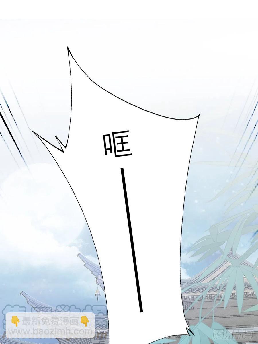 《本王要你》你敢动她？！ 第34页