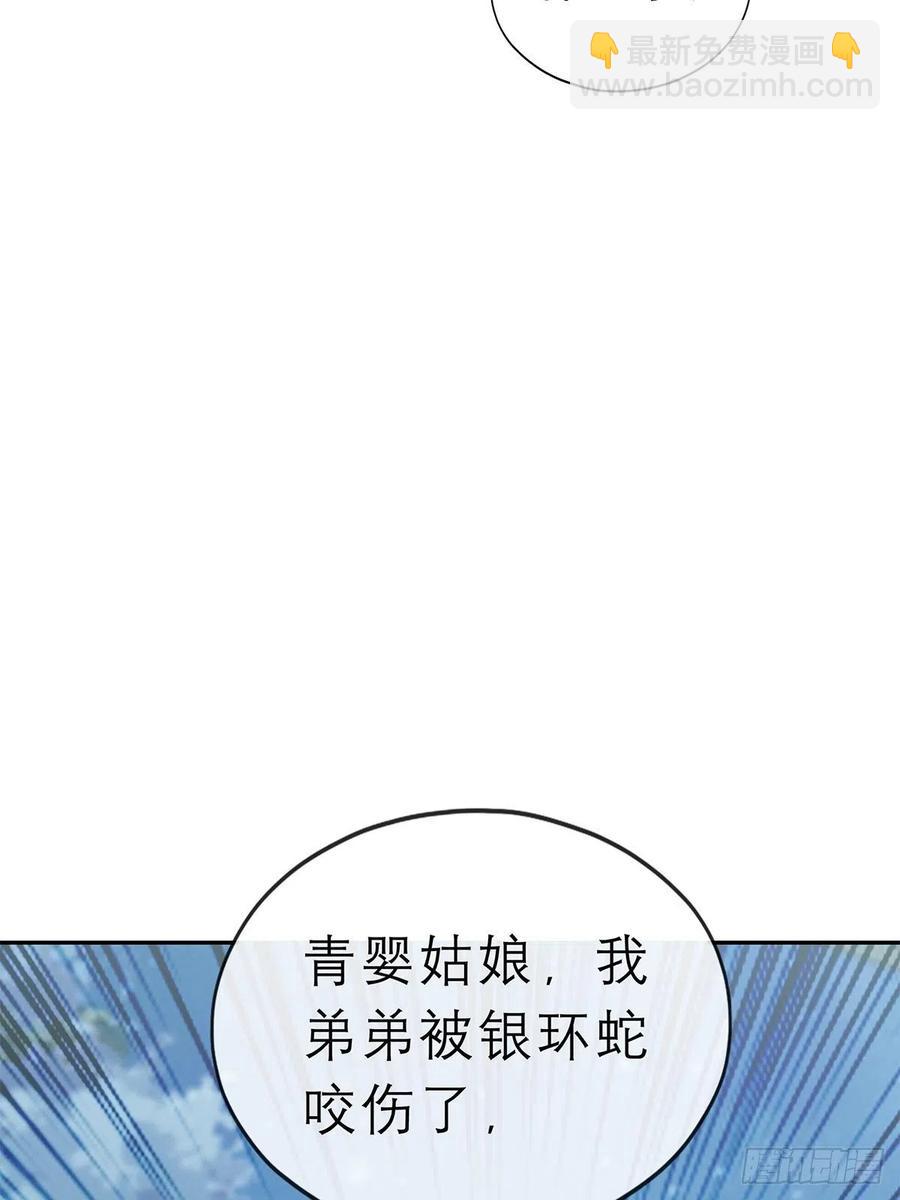 《本王要你》你敢动她？！ 第6页